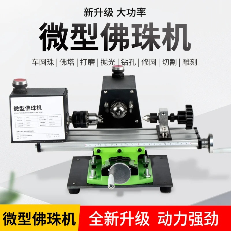 Micro Wood Turning Lathe Beads Machine - Mini Torno para Contas, Torno Doméstico