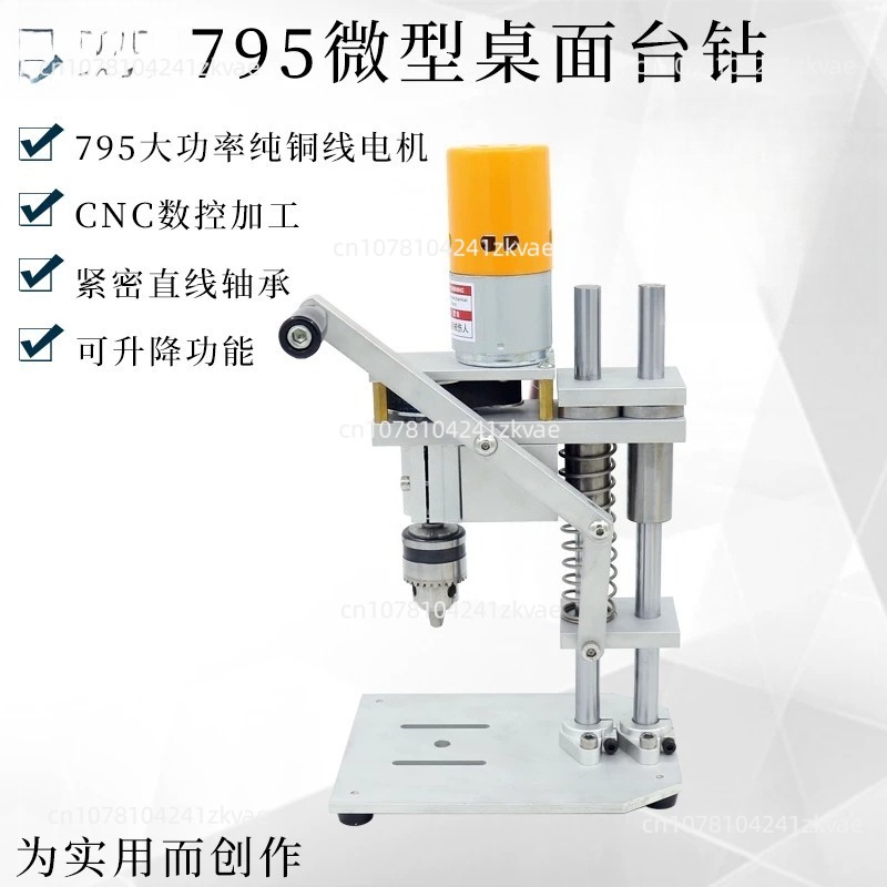 Mini Furadeira de Bancada 220V - Mini Bench Drill Press Variable Speed avaliação e preço